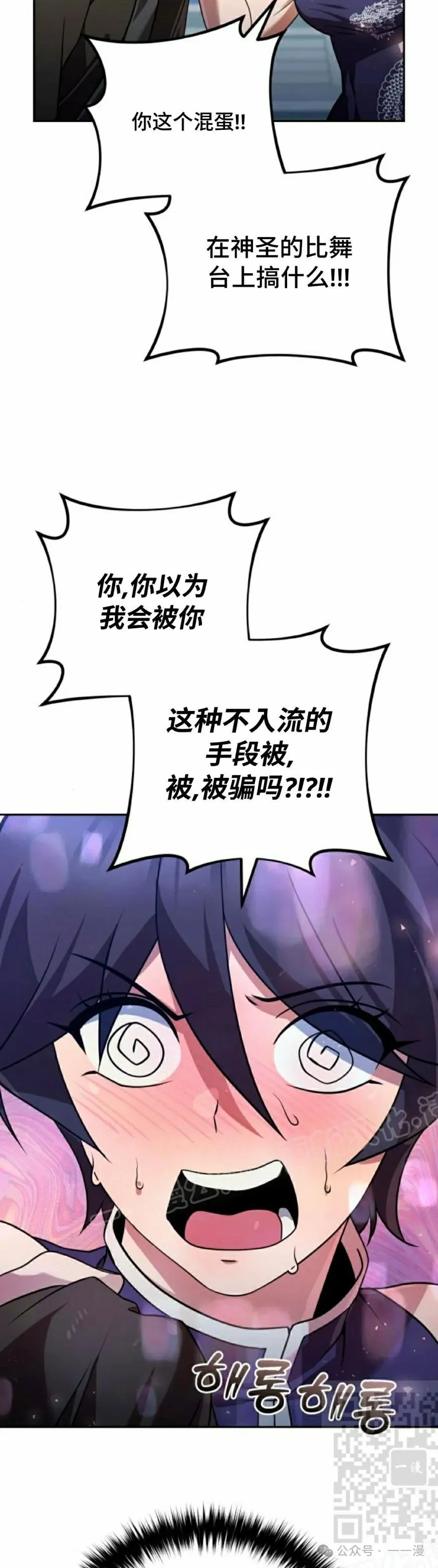 第30集 第39页
