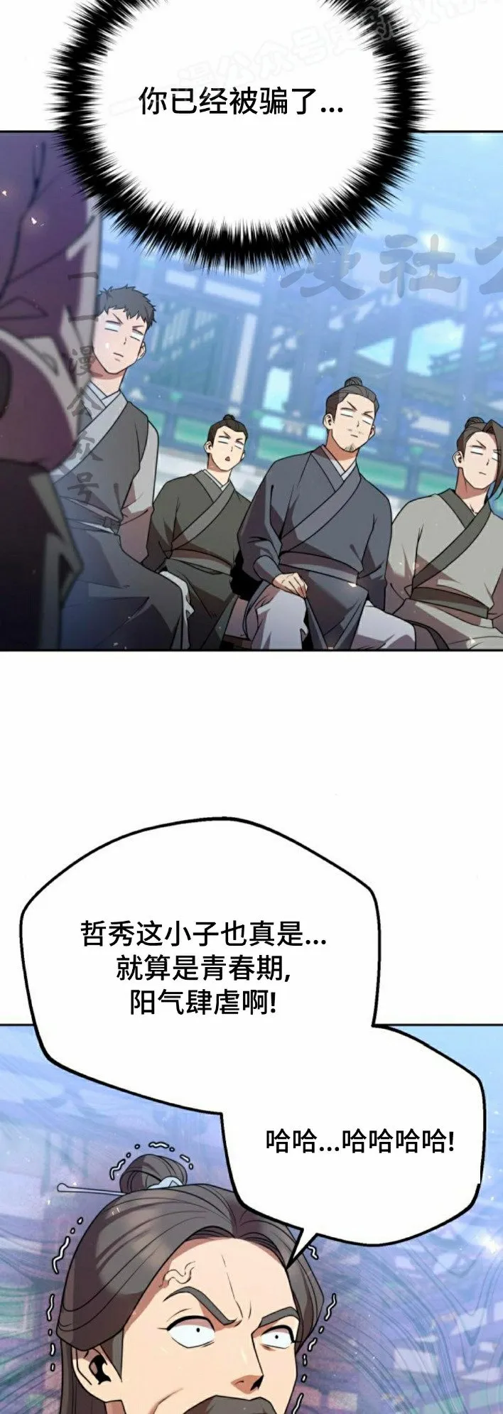第30集 第40页