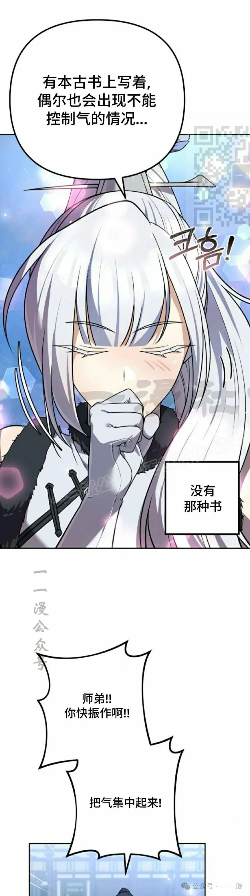 第30集 第41页