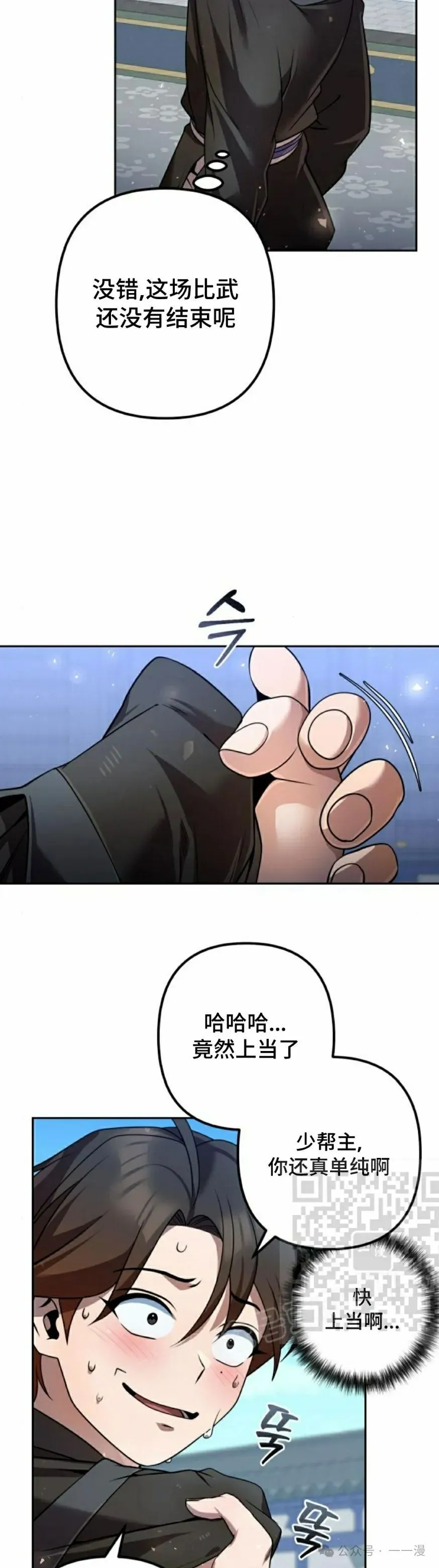 第30集 第43页
