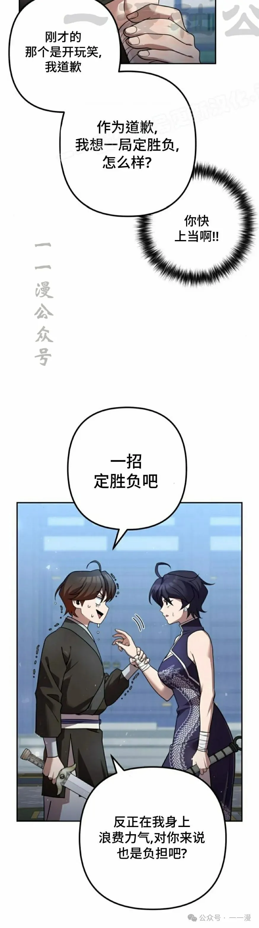 第30集 第44页