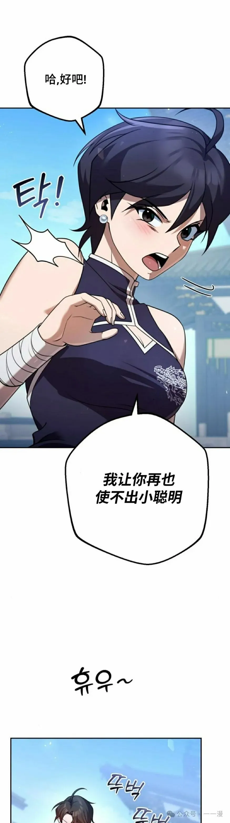 第30集 第45页