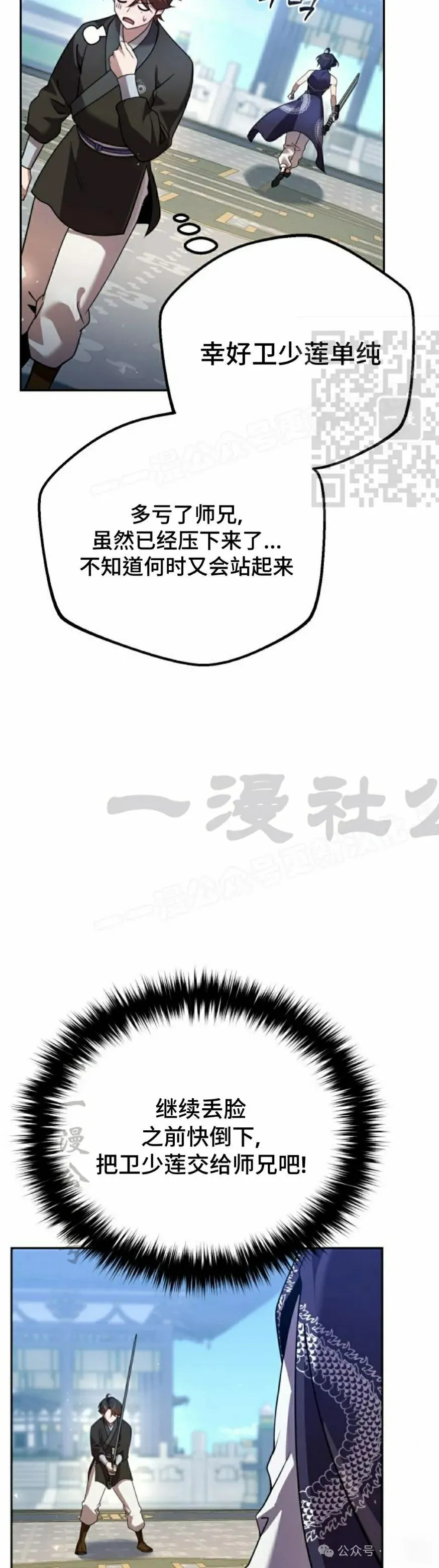 第30集 第46页