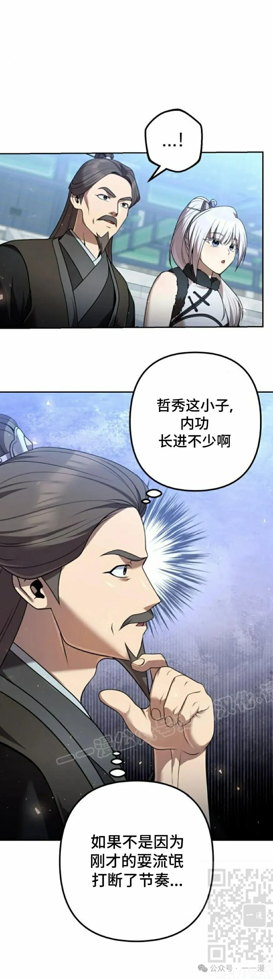 第30集 第49页