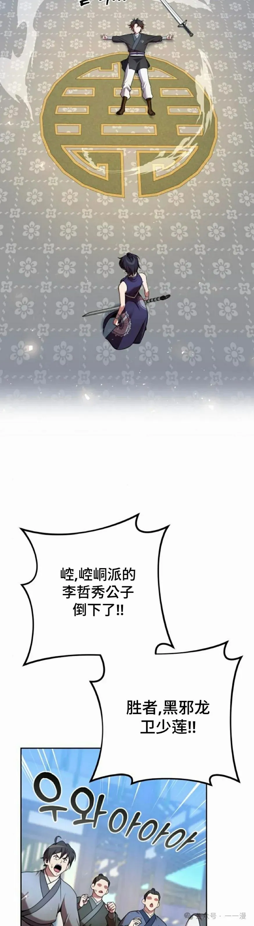 第30集 第52页