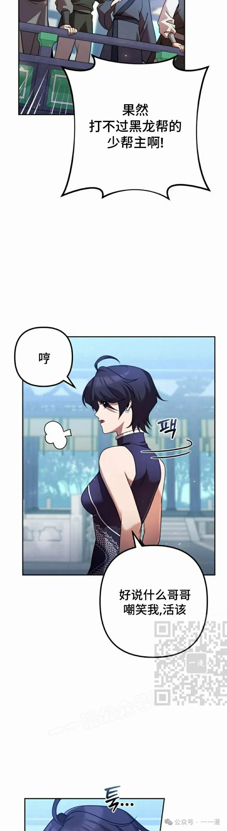 第30集 第53页
