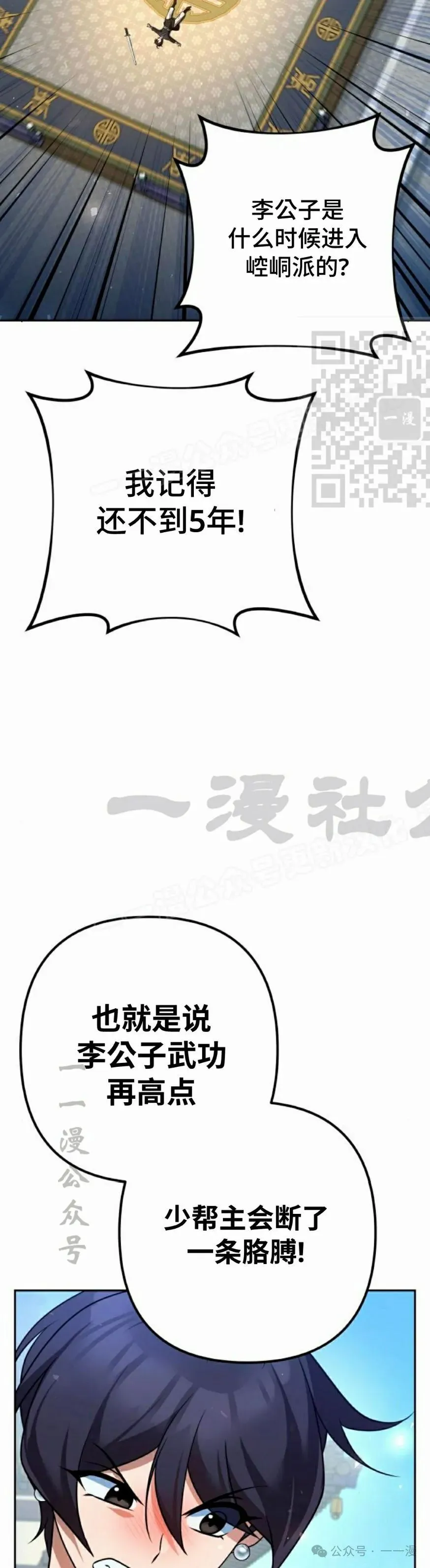 第30集 第56页