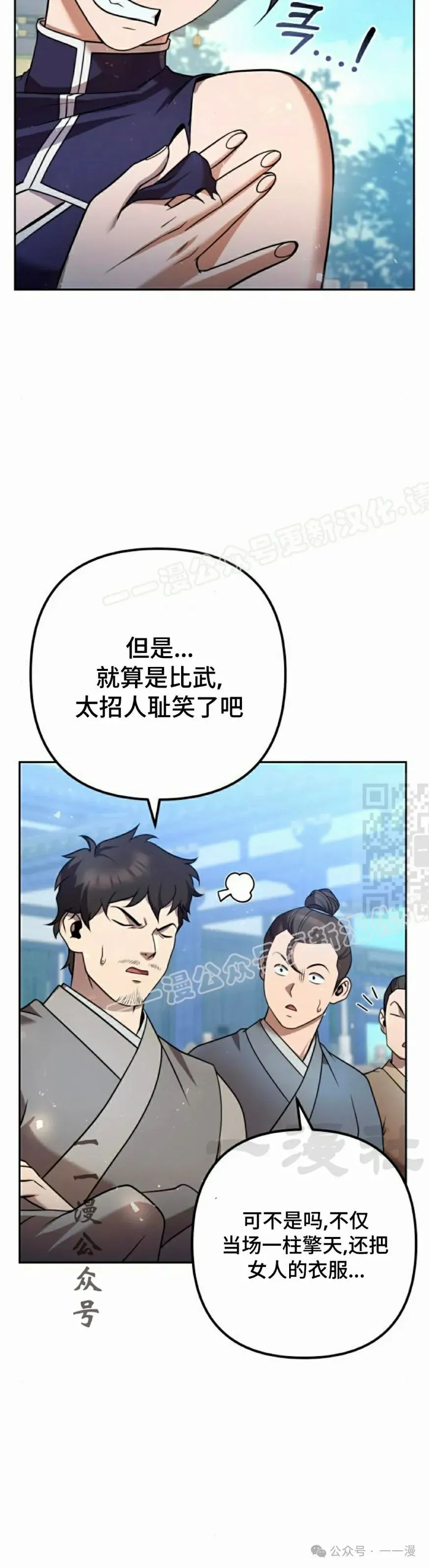 第30集 第57页