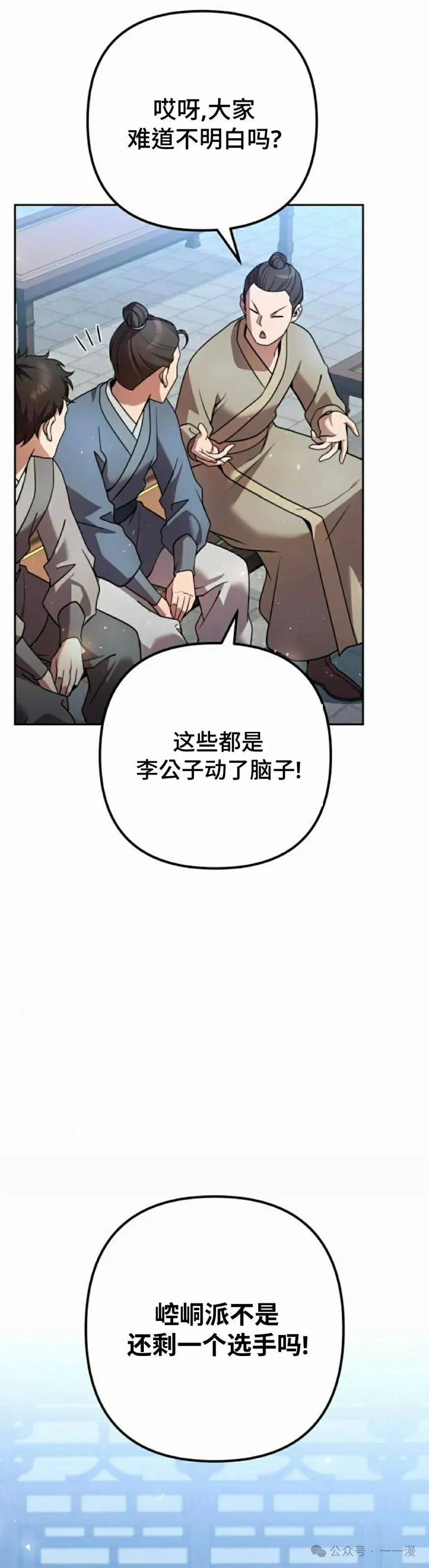 第30集 第58页