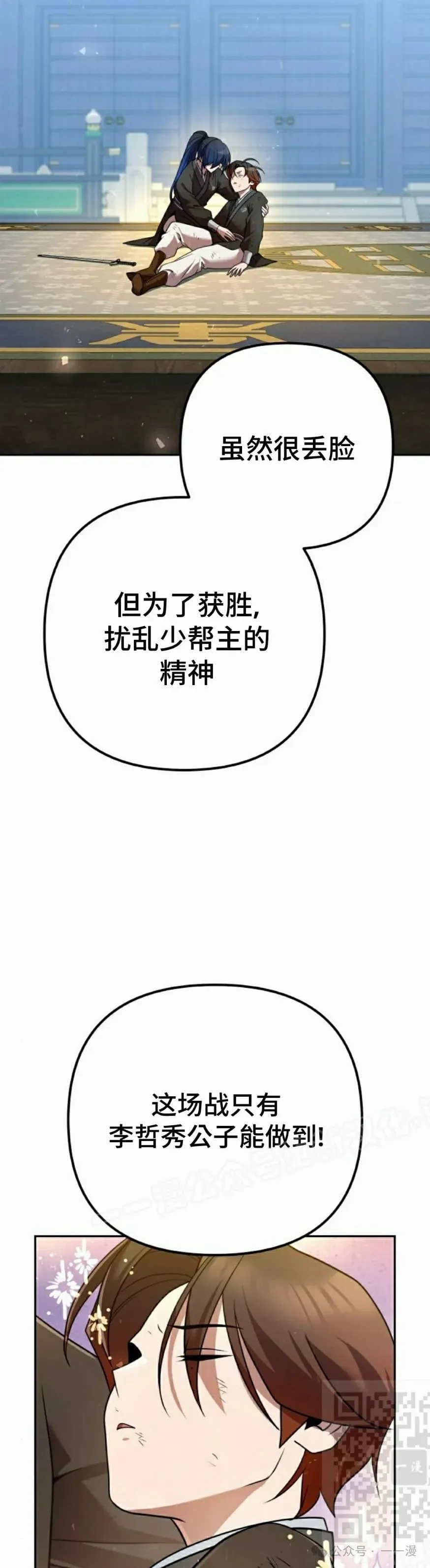 第30集 第59页