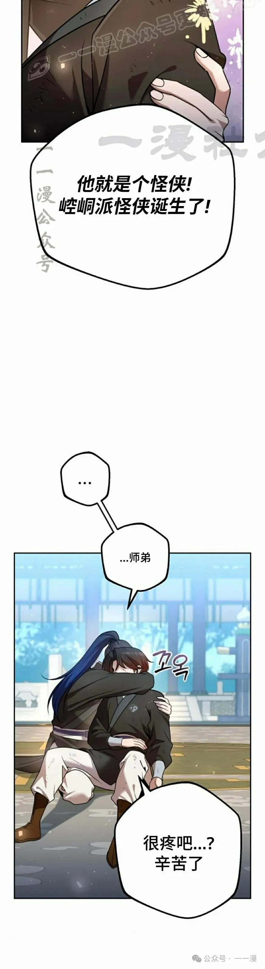 第30集 第60页