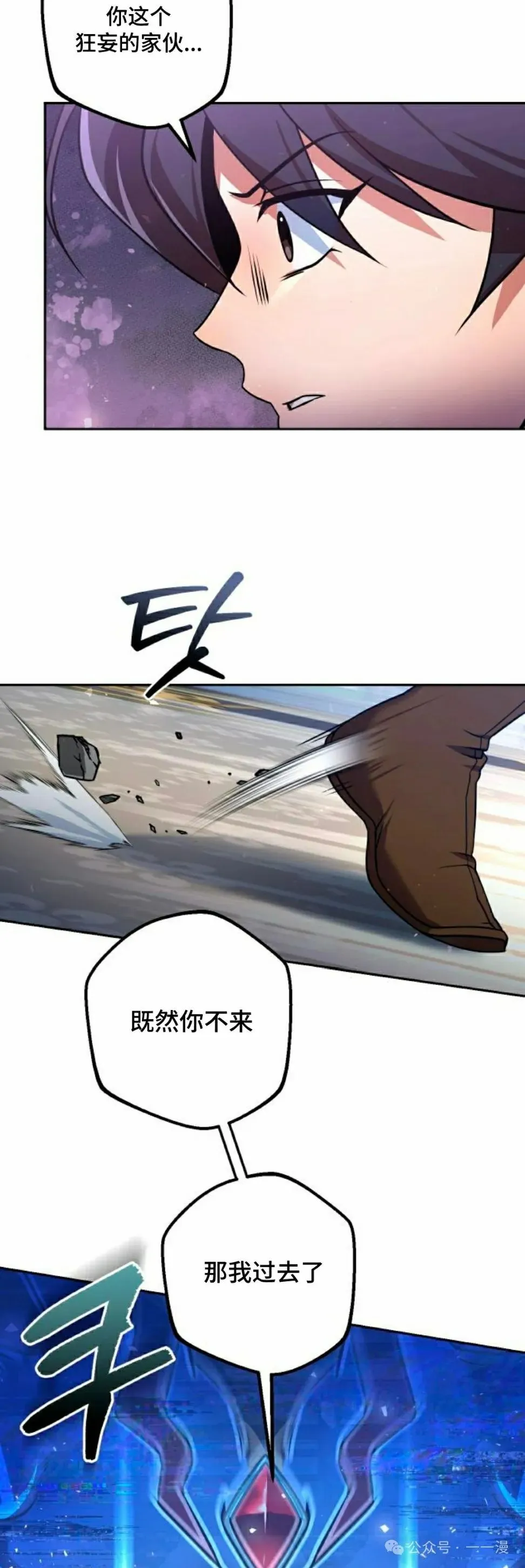 第31集 第2页
