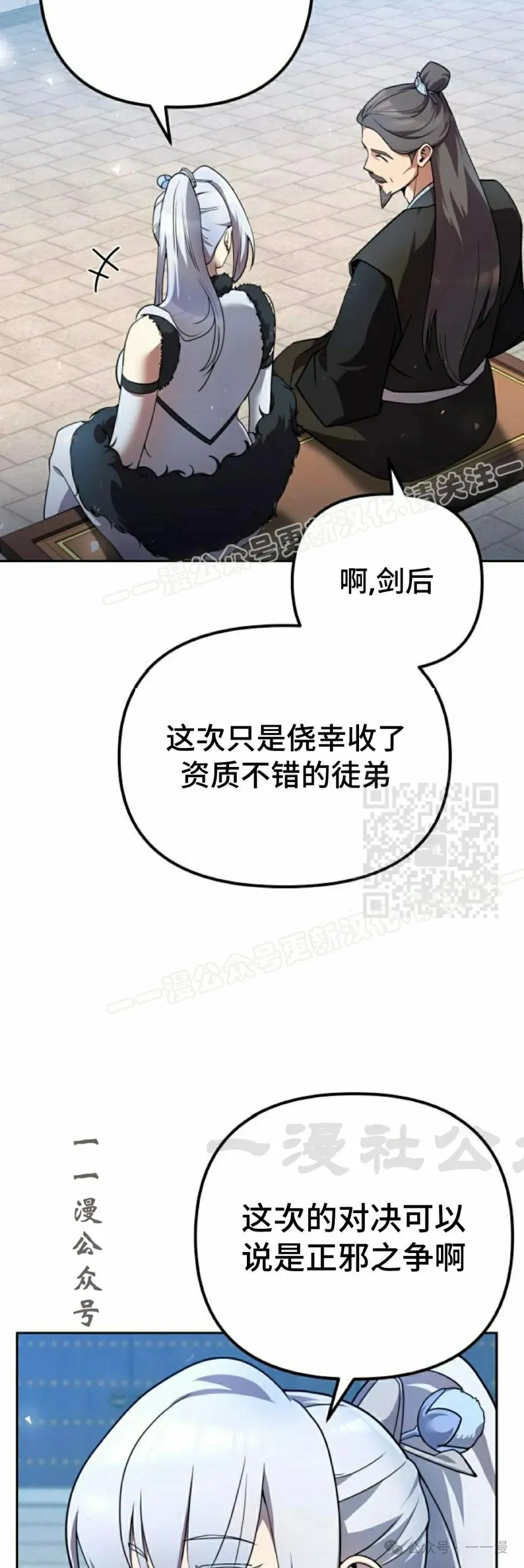 第31集 第7页