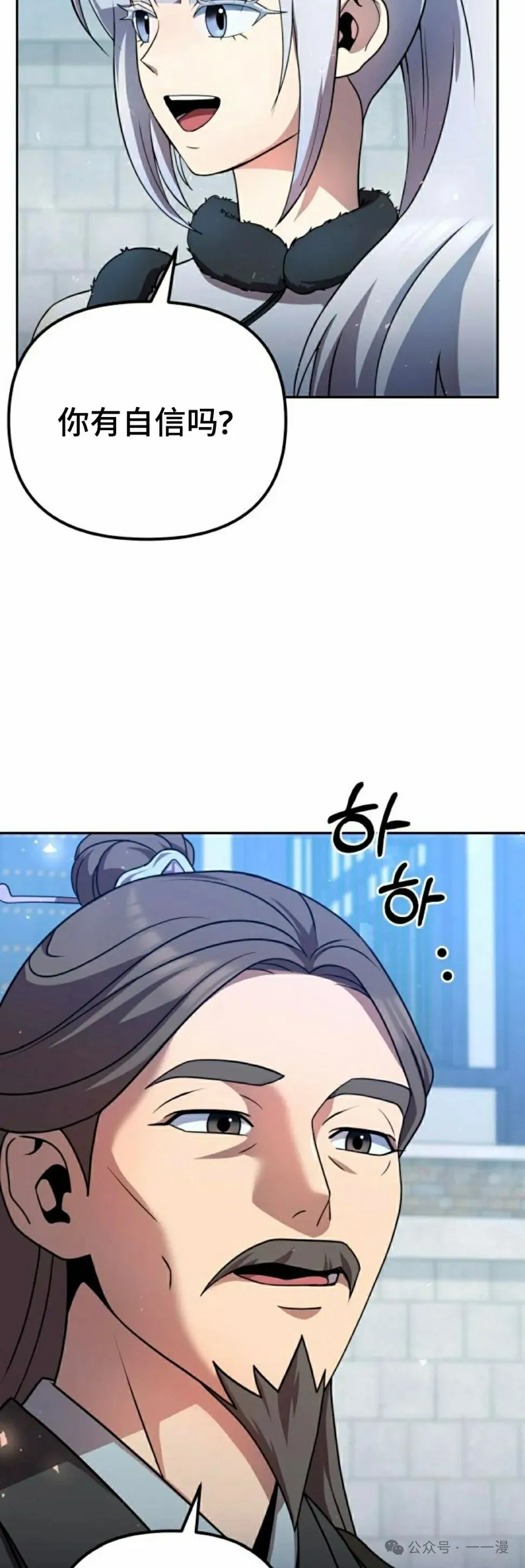 第31集 第8页