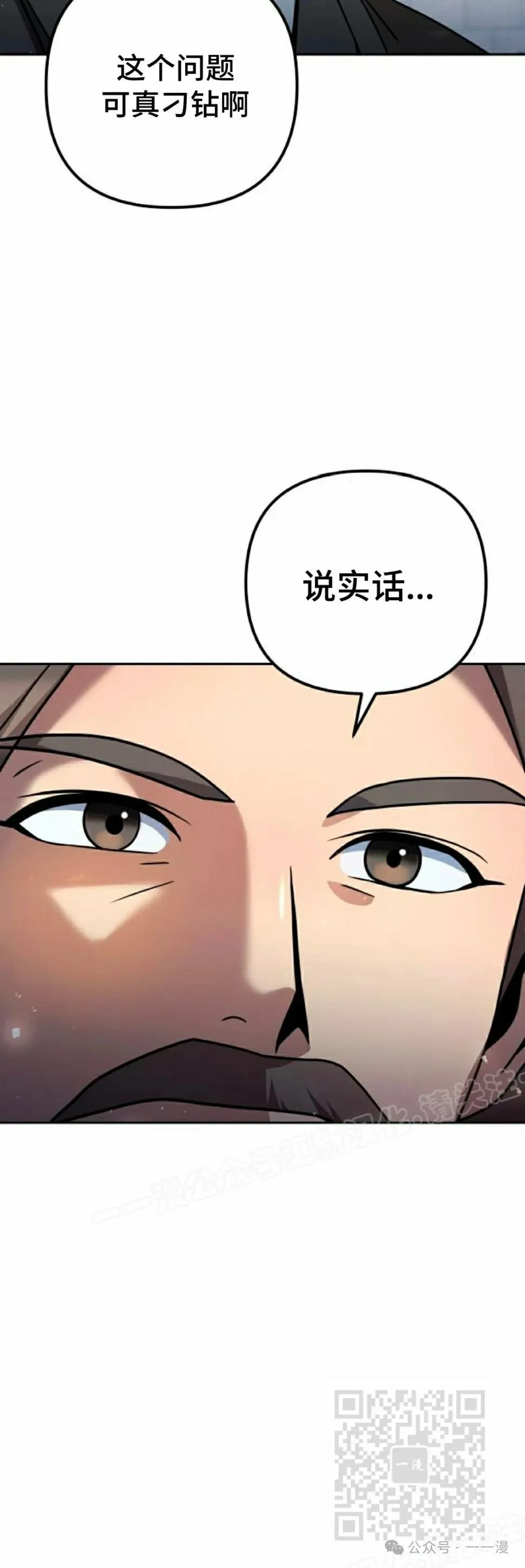 第31集 第9页