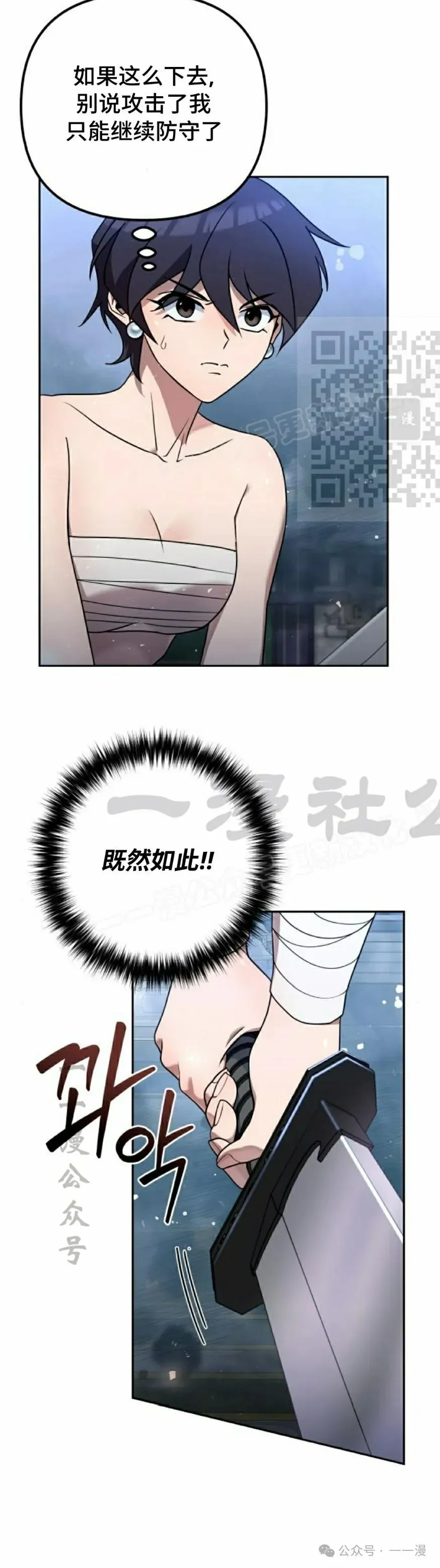第31集 第16页