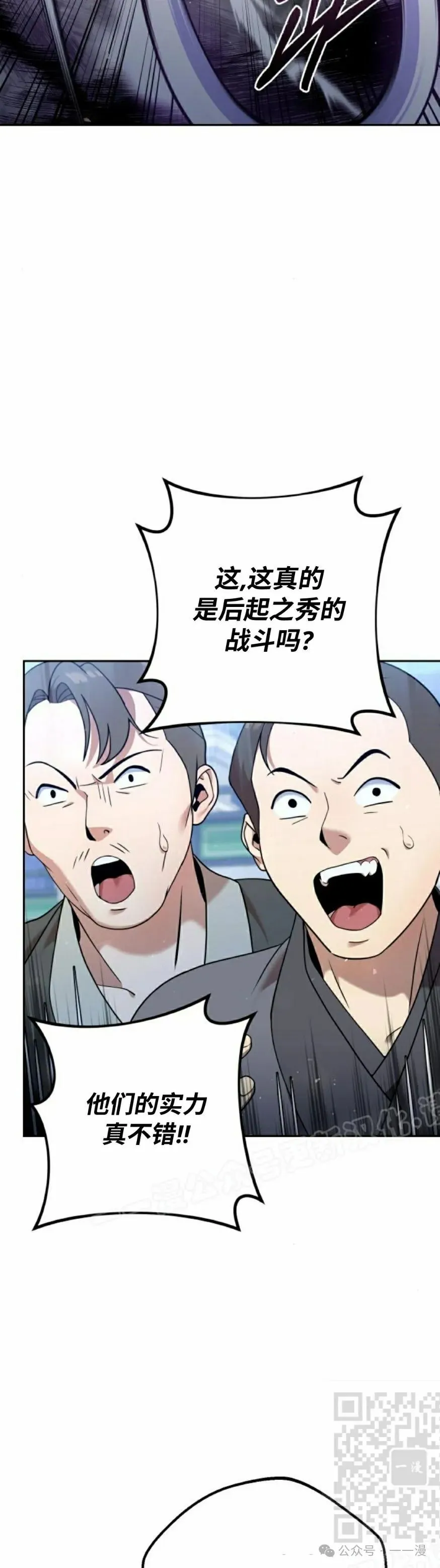 第31集 第19页