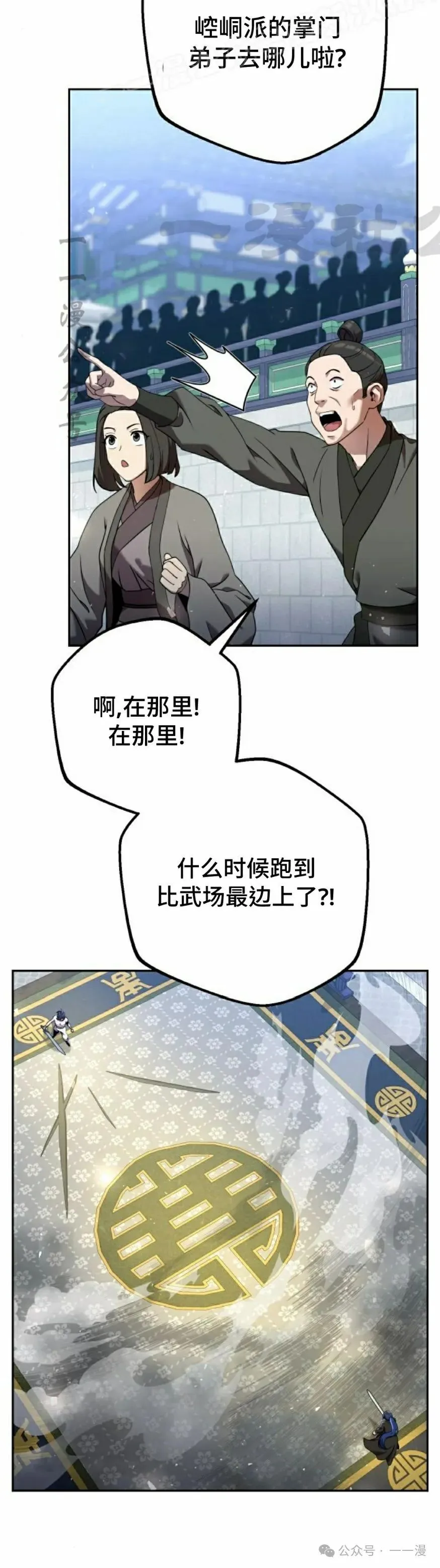 第31集 第20页