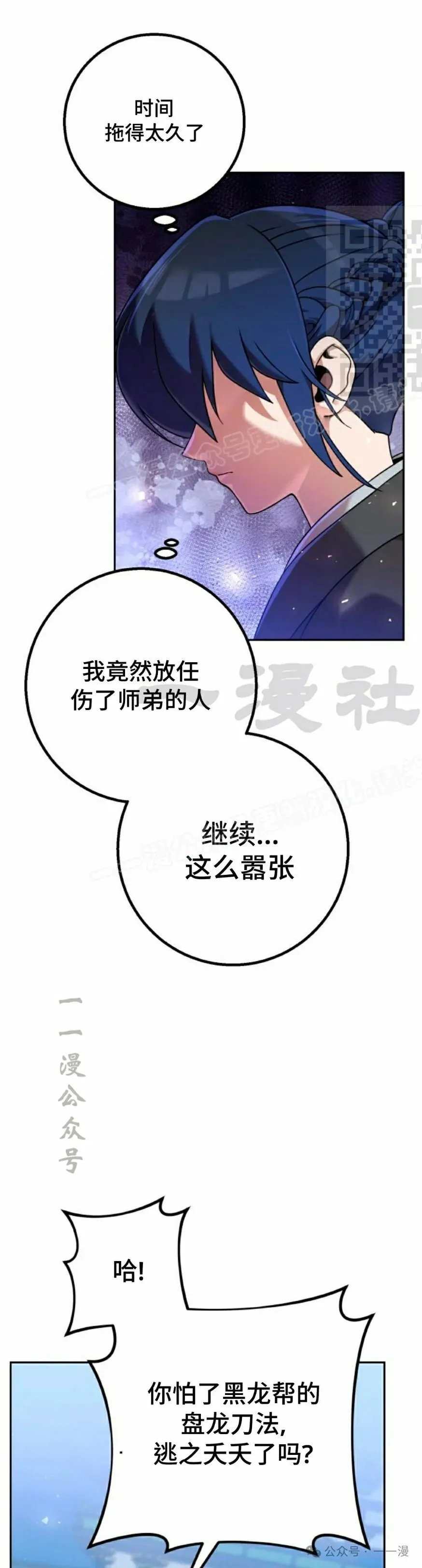 第31集 第21页