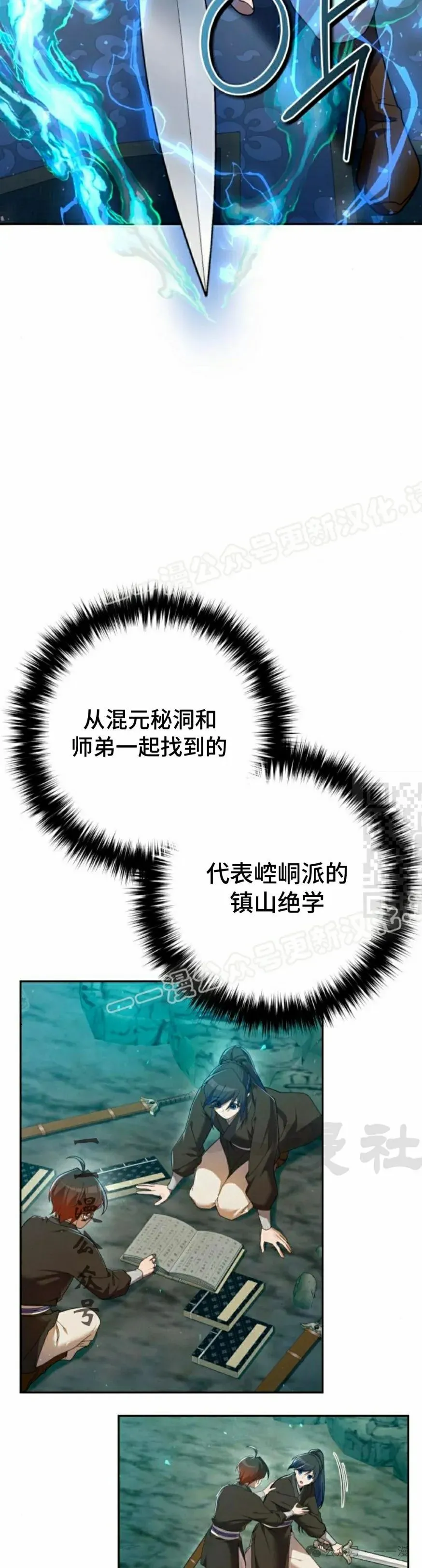 第31集 第27页