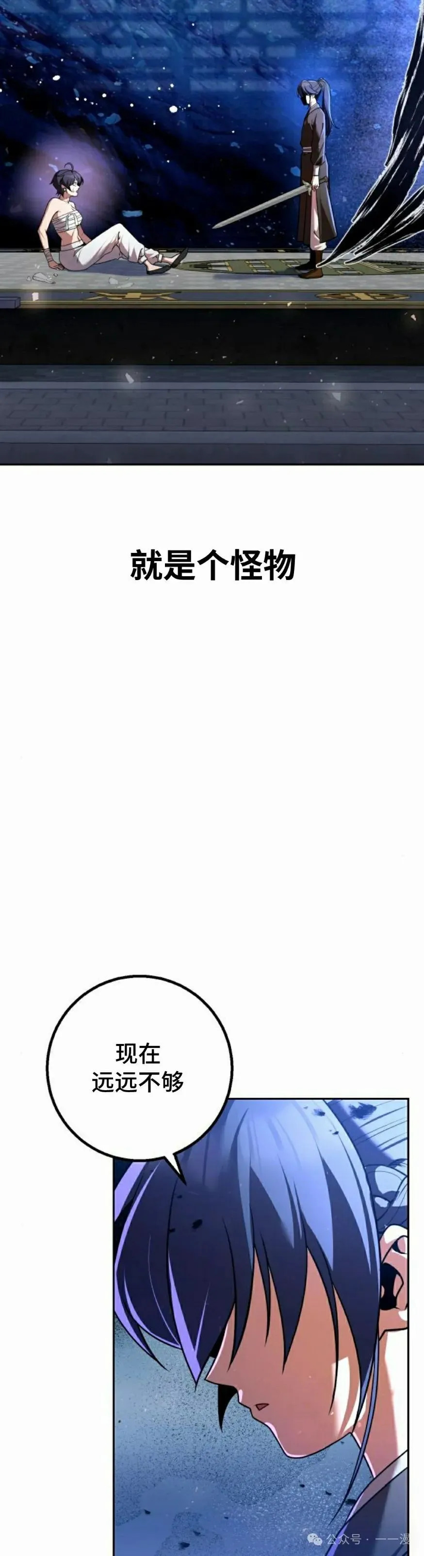 第31集 第35页
