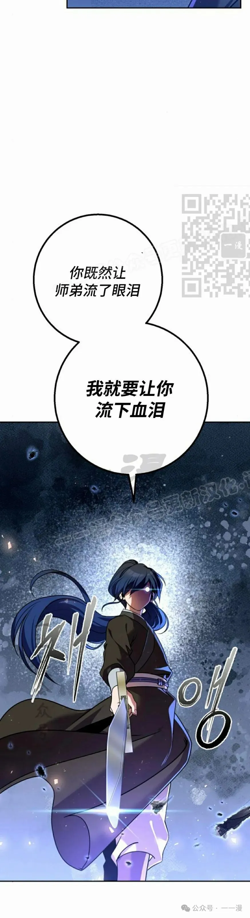 第31集 第36页