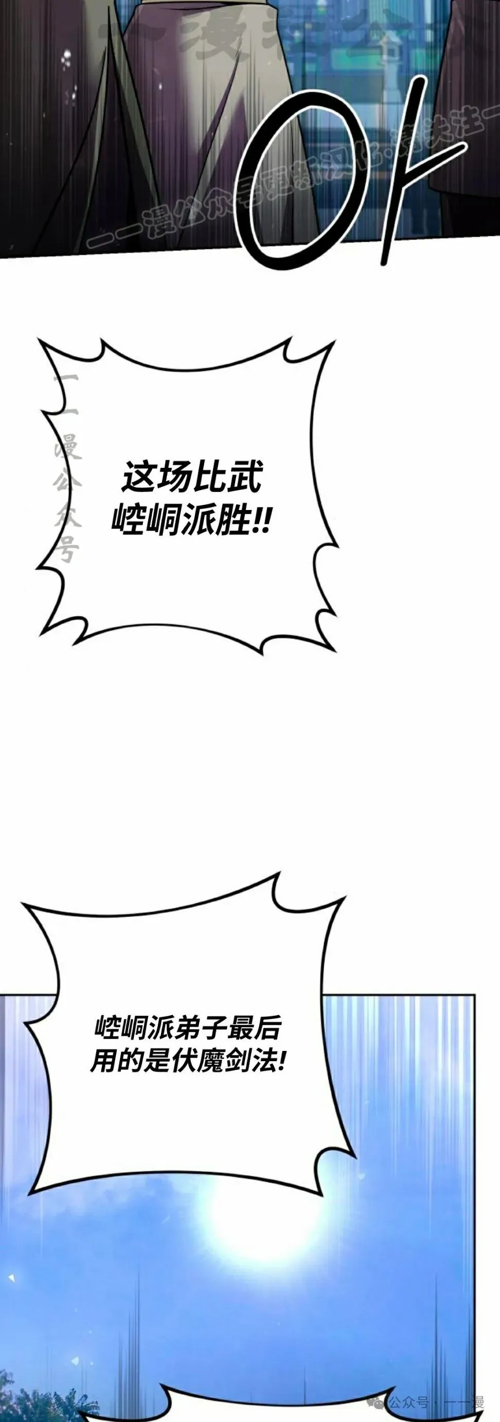 第31集 第44页