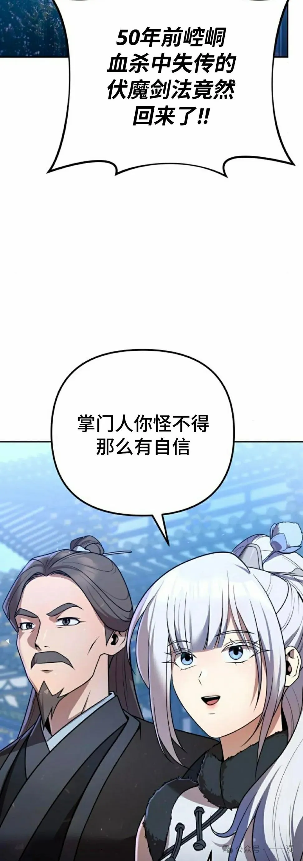 第31集 第45页