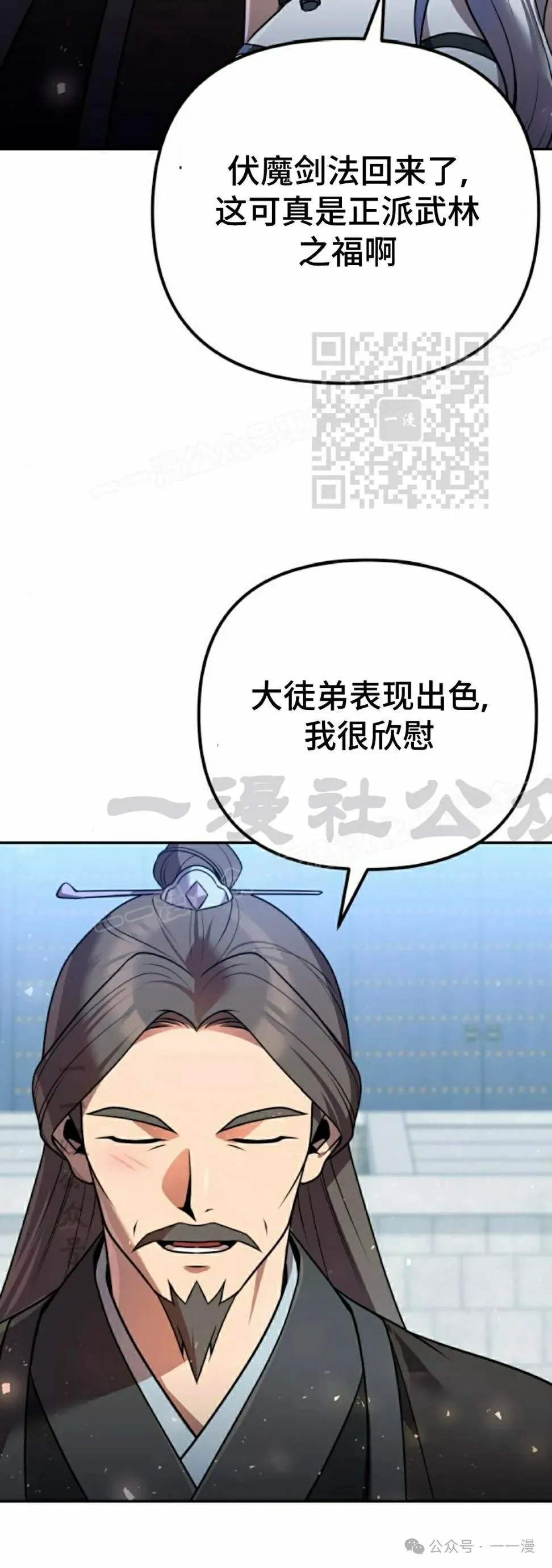 第31集 第46页