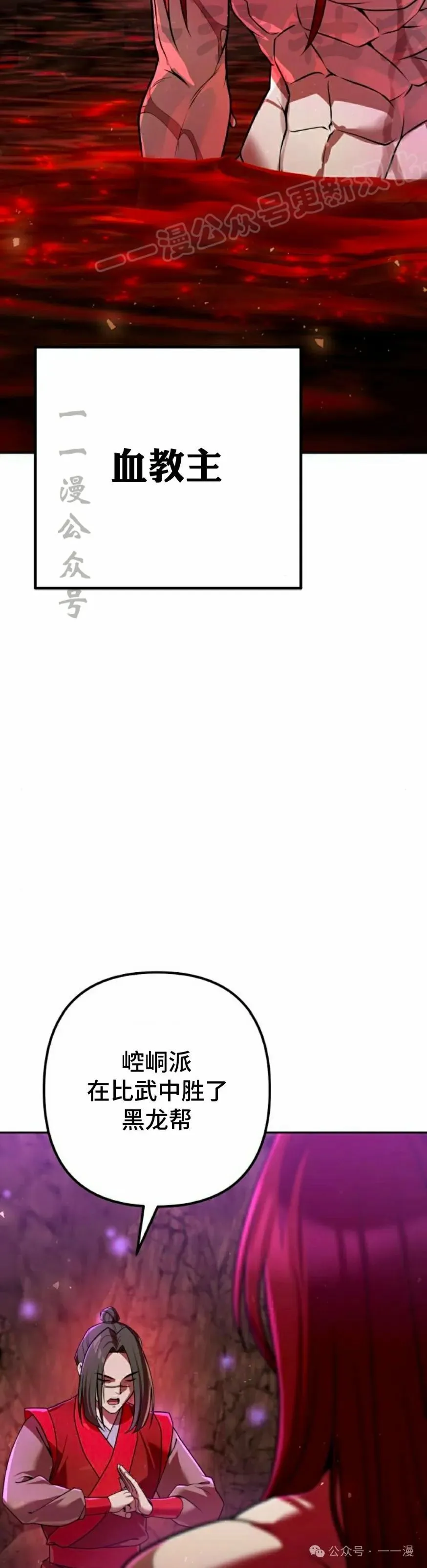 第31集 第54页
