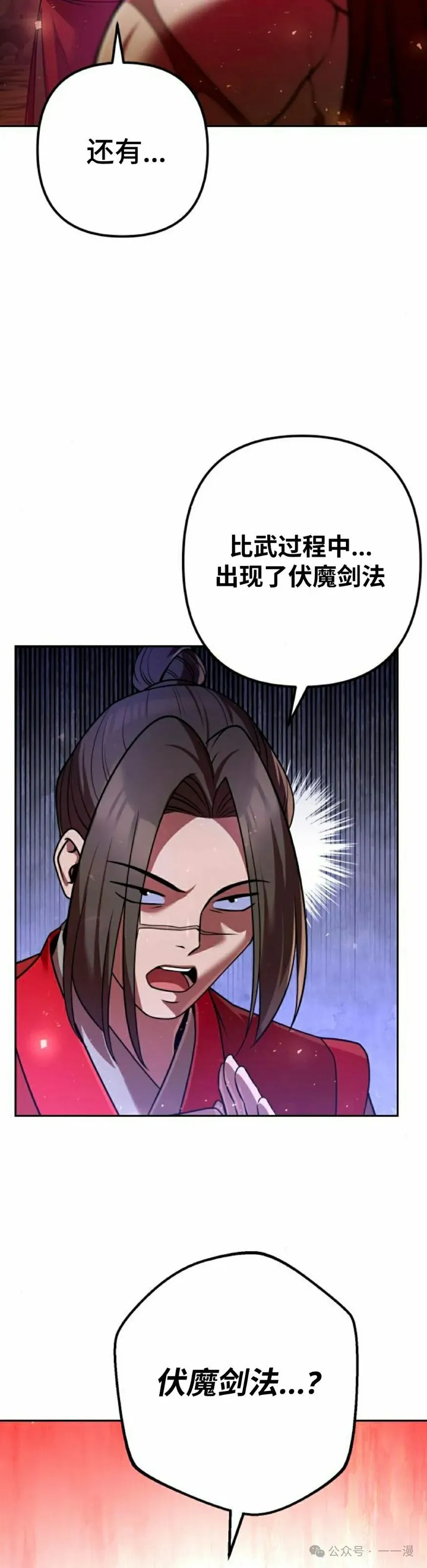 第31集 第55页