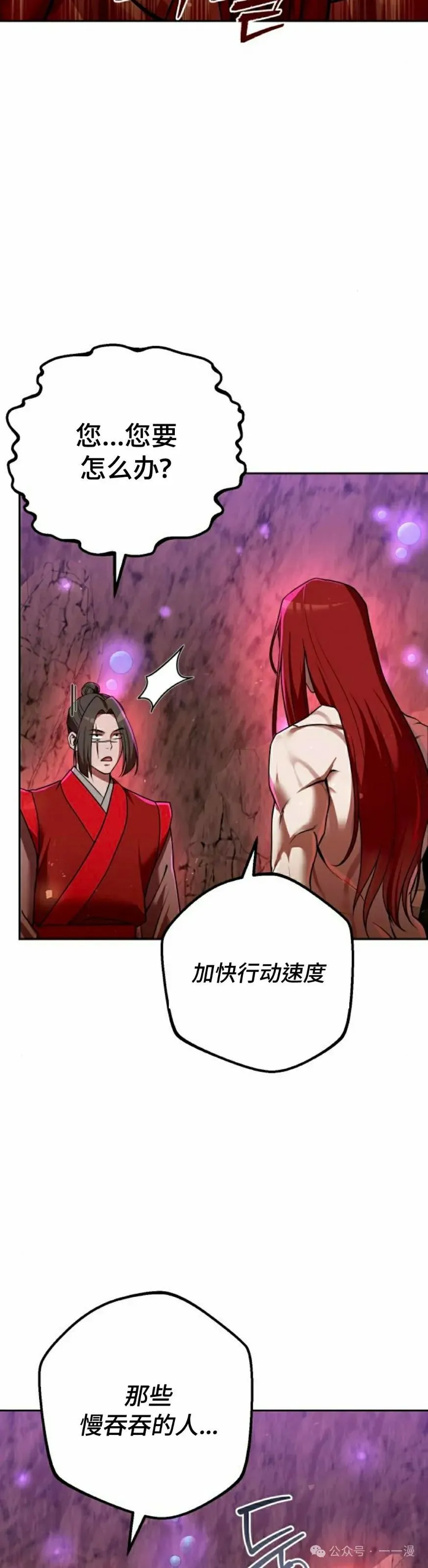 第31集 第58页