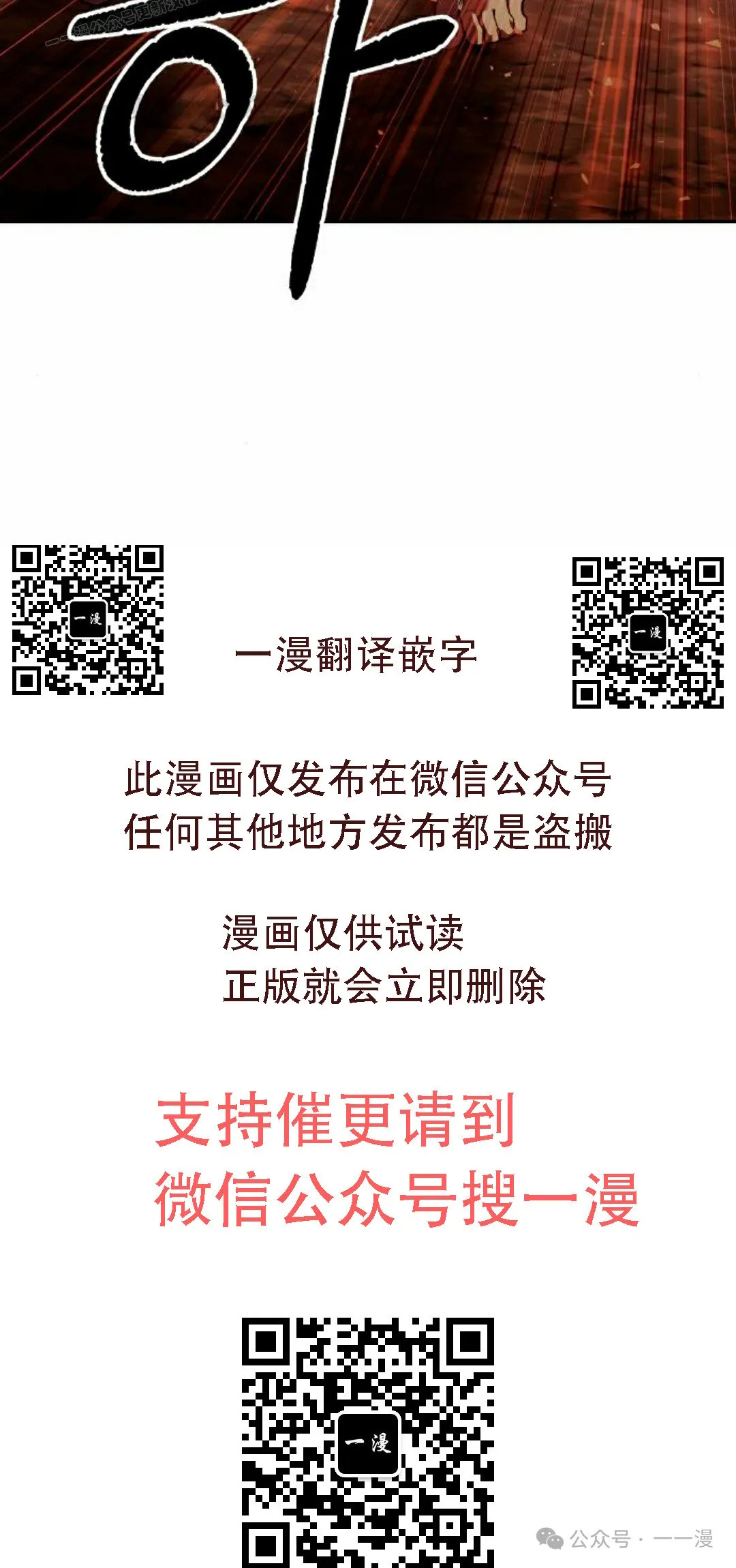 第31集 第70页