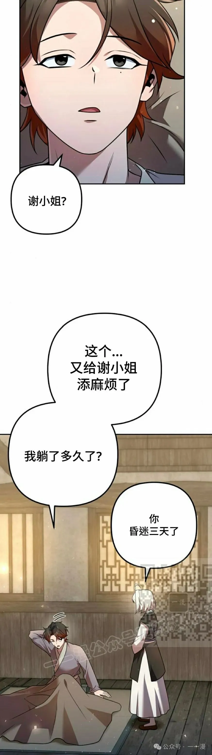 第32集 第3页
