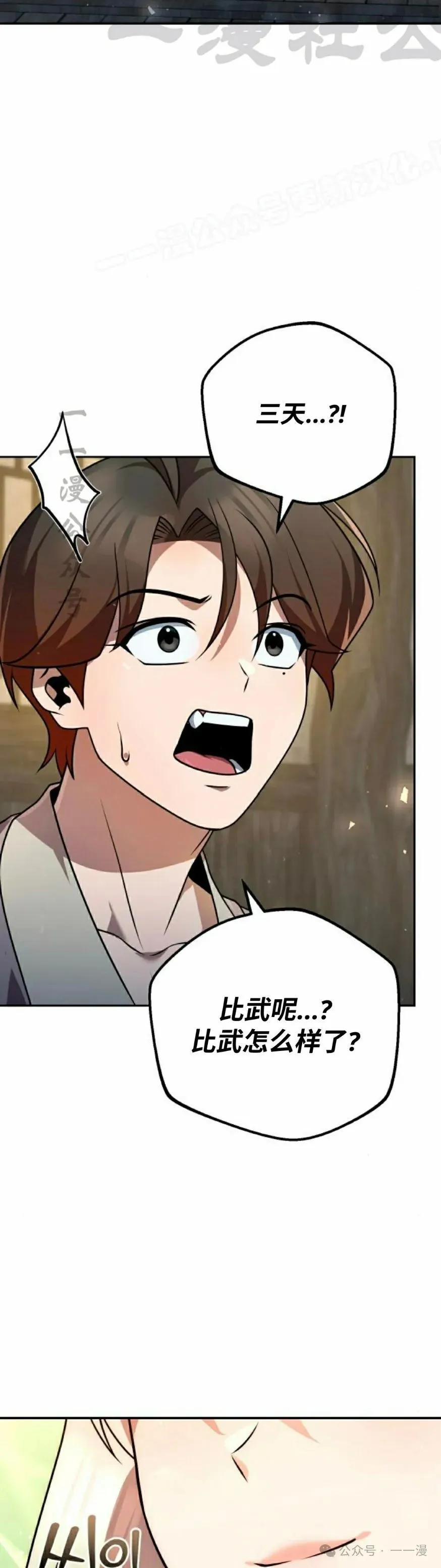 第32集 第4页