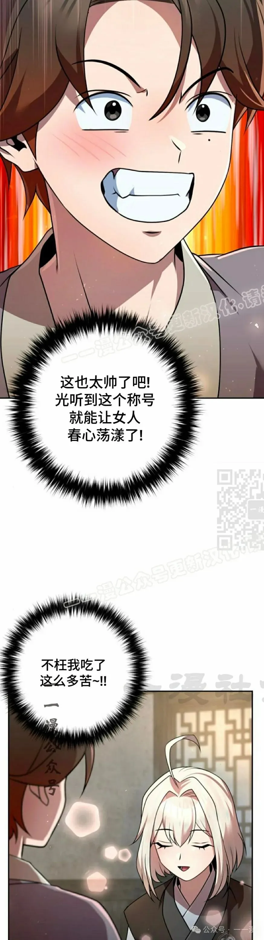 第32集 第7页