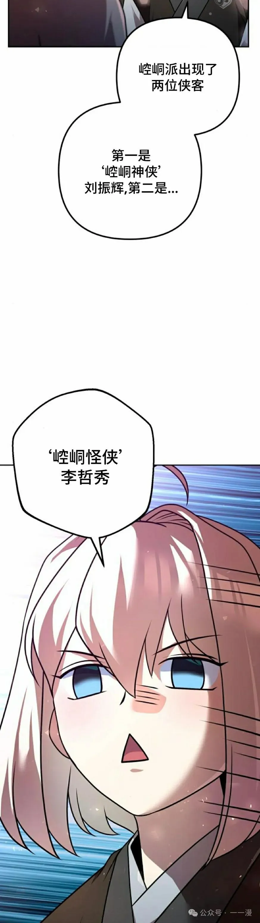 第32集 第8页