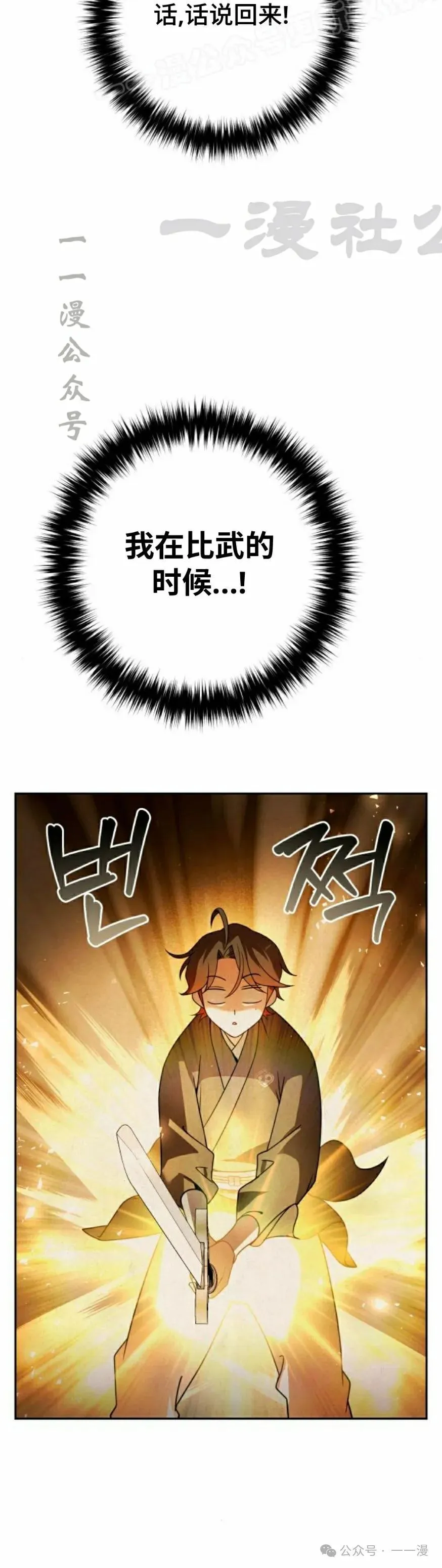 第32集 第10页
