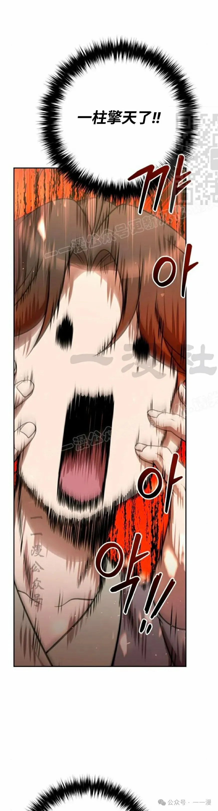 第32集 第11页