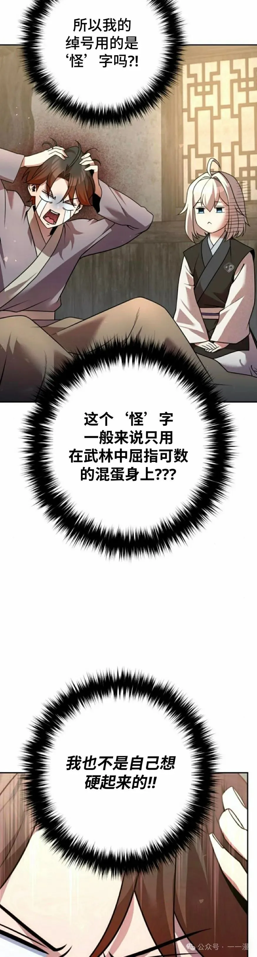 第32集 第12页