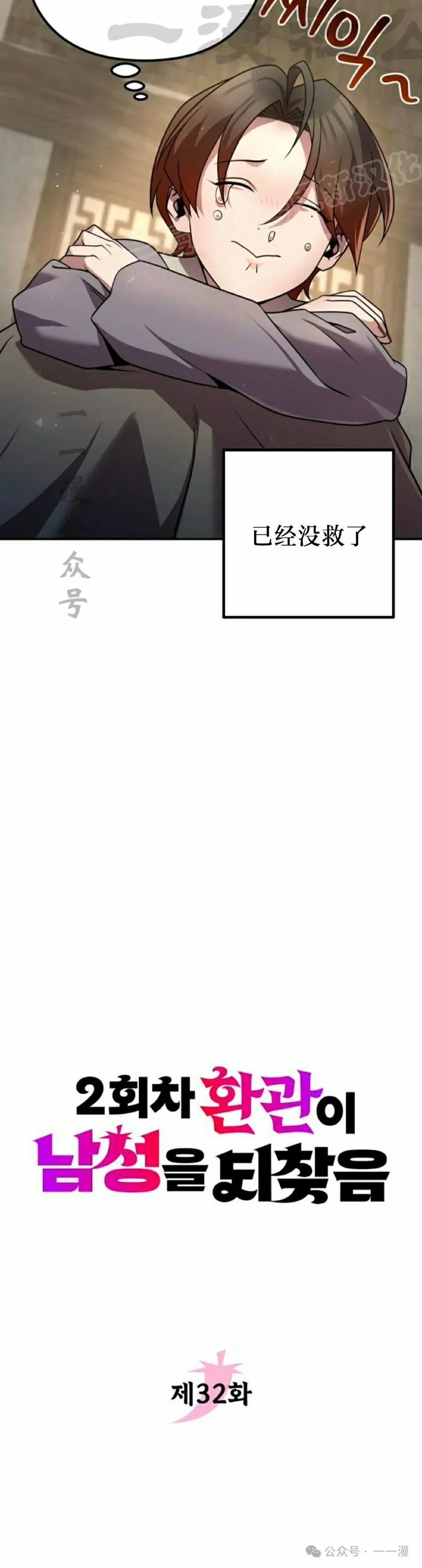 第32集 第14页