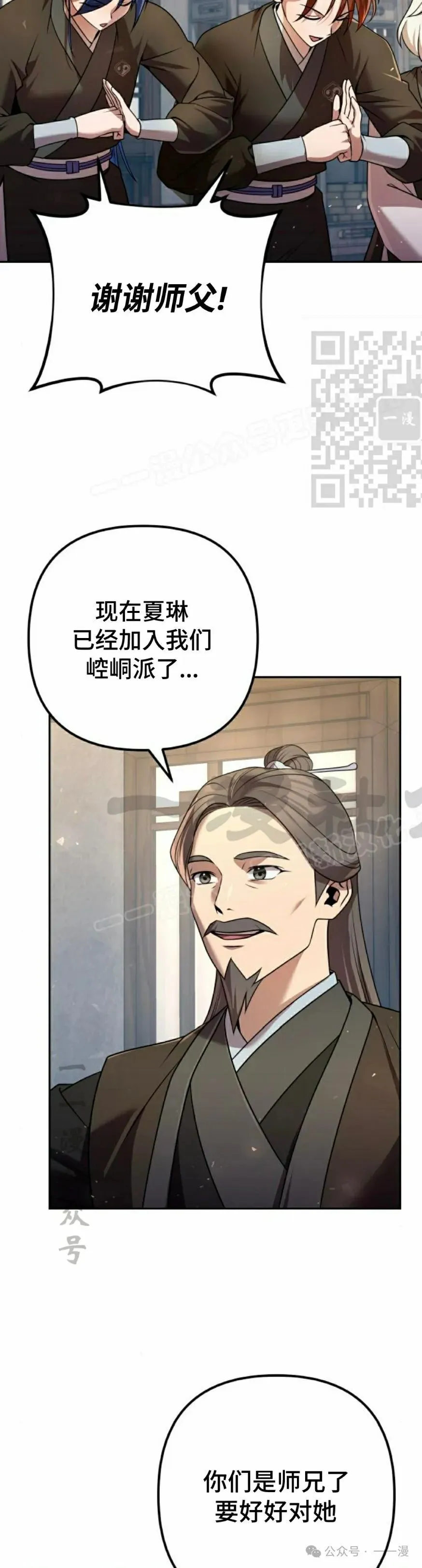 第32集 第16页