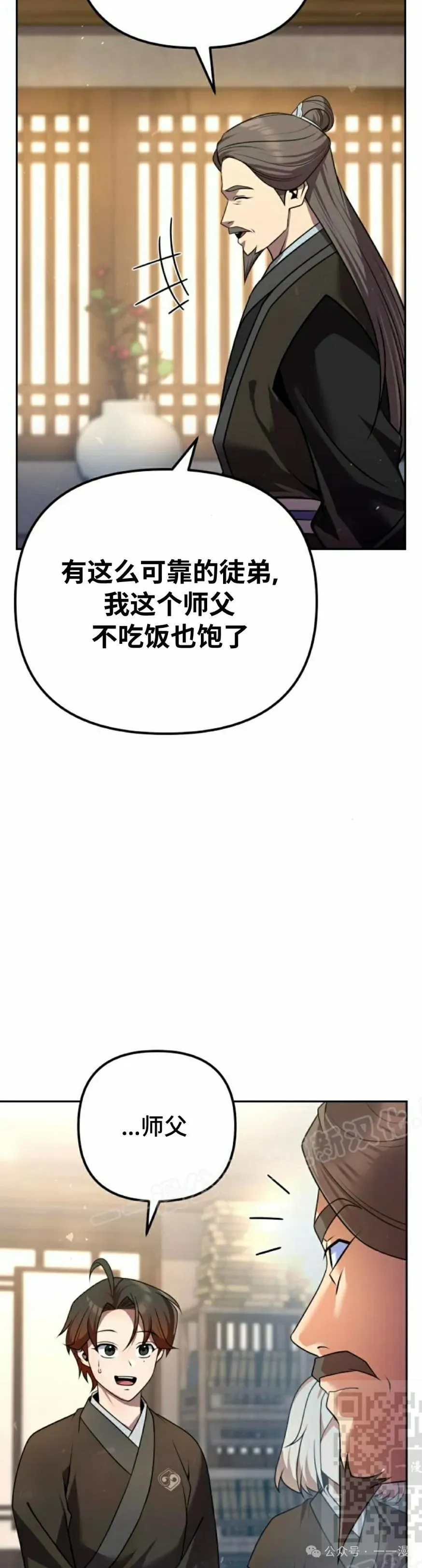 第32集 第19页