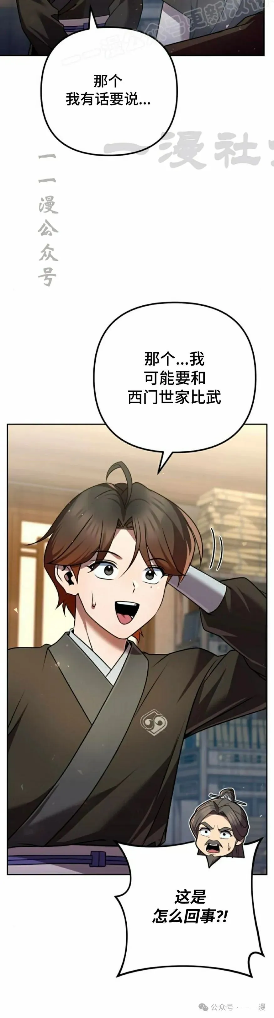 第32集 第20页