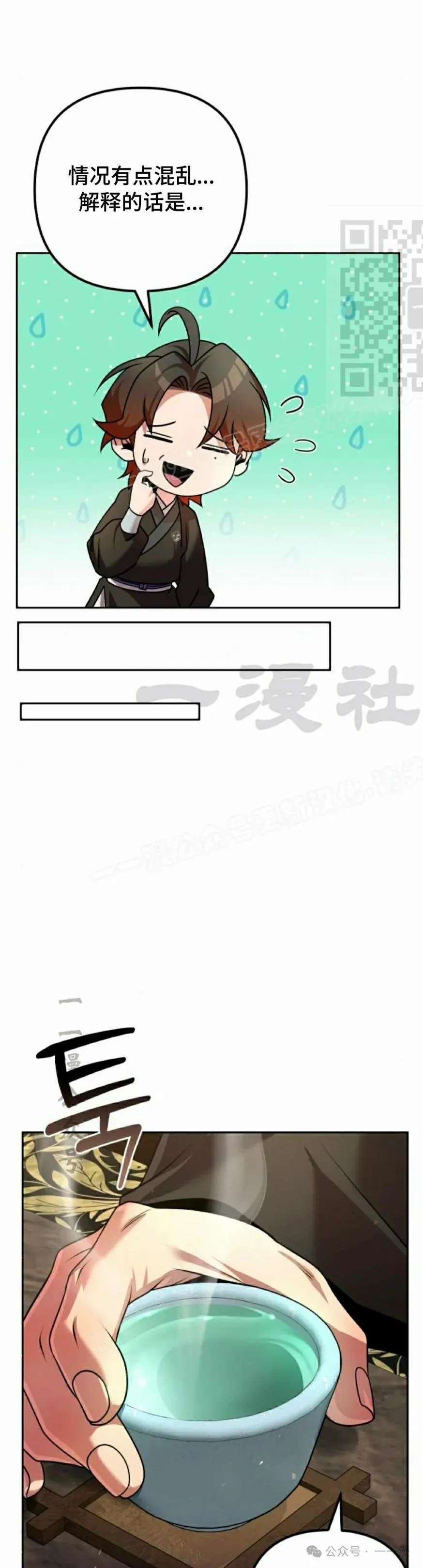 第32集 第21页