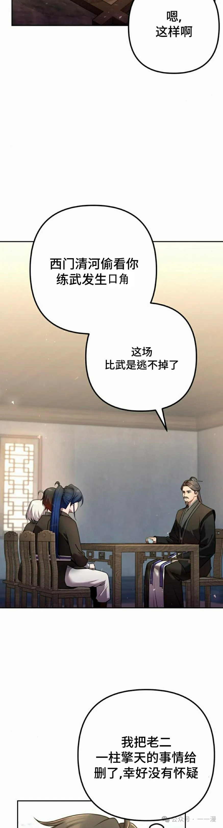 第32集 第22页