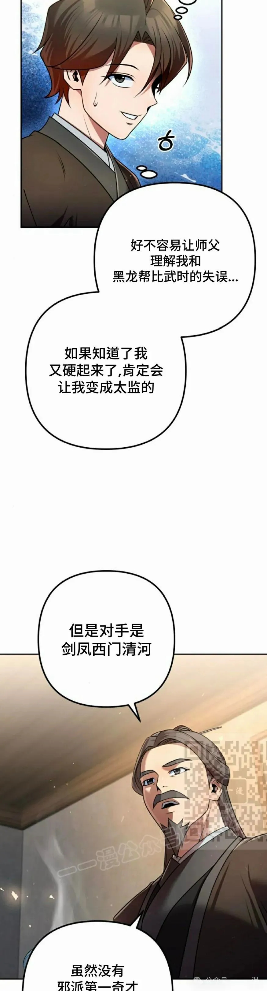 第32集 第23页