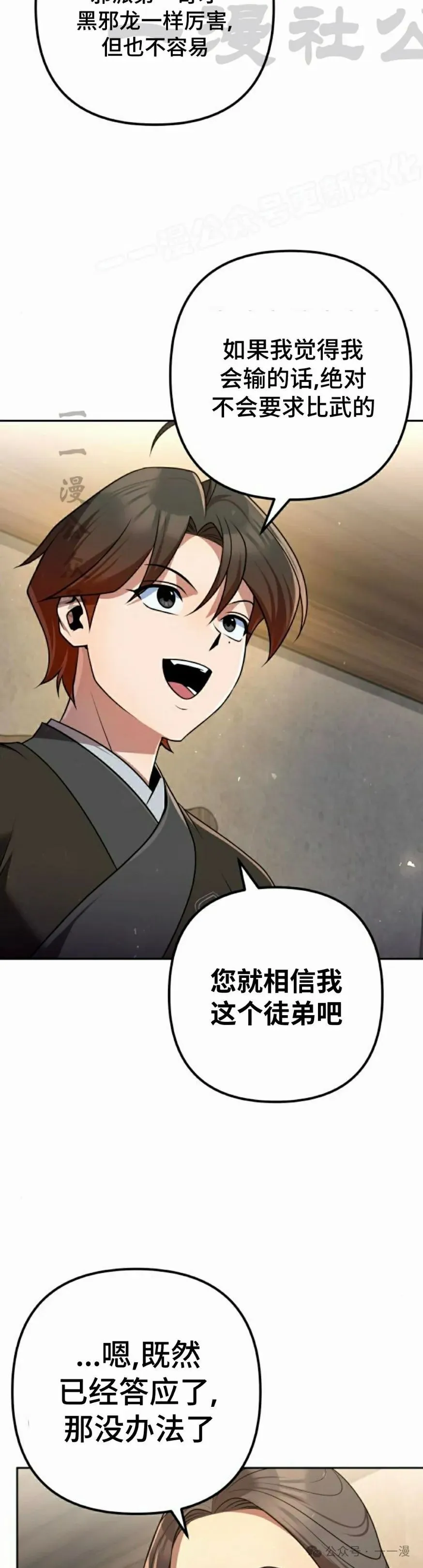 第32集 第24页