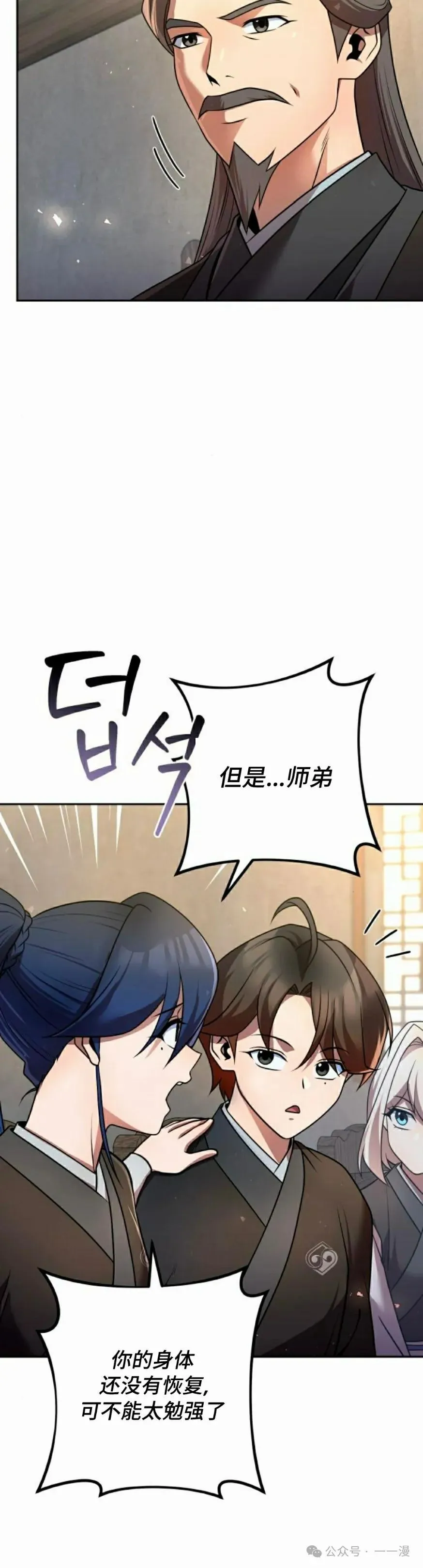第32集 第25页