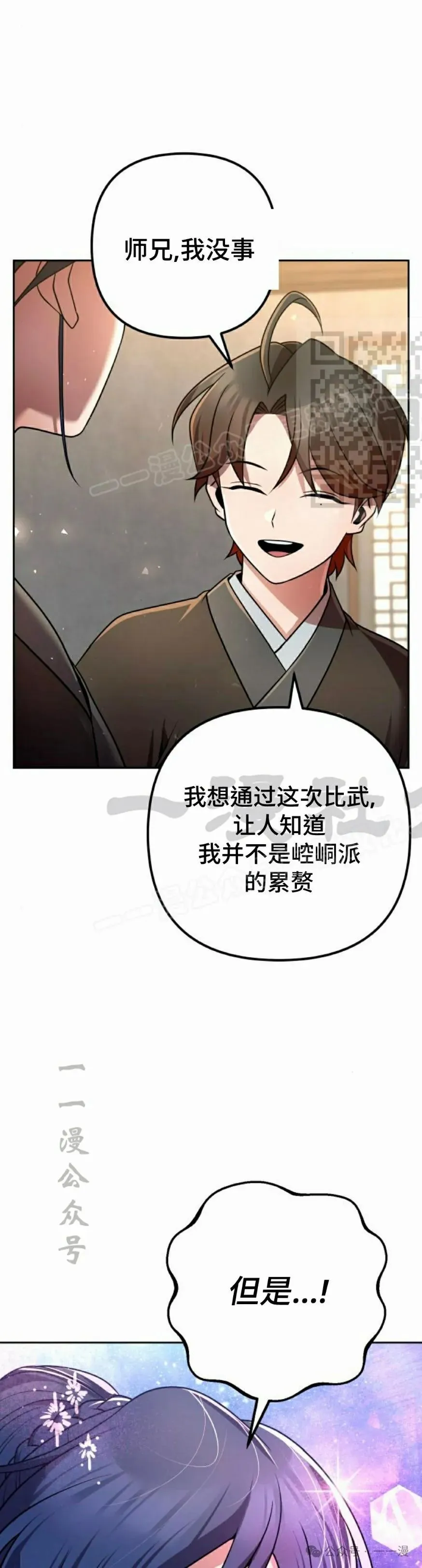 第32集 第26页